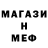 Меф мяу мяу мука Katya Hokridova