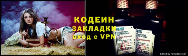 стафф Рославль