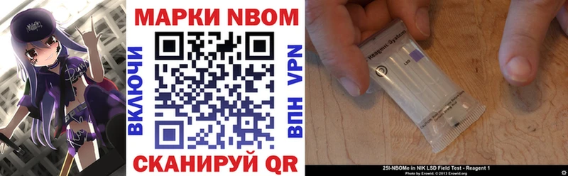 Марки NBOMe 1500мкг  Задонск 